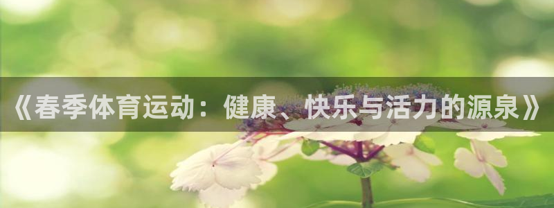 皇冠678体育