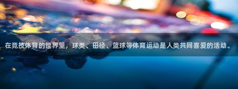 678体育知识