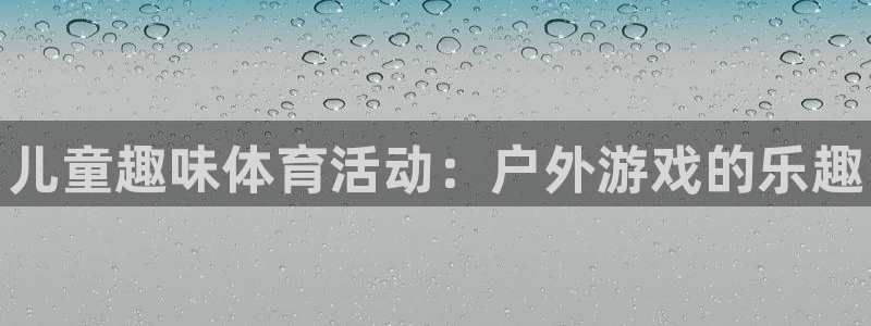 678体育官网地址
