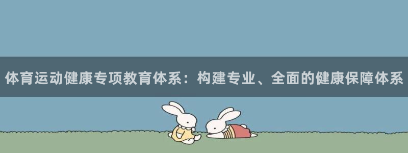 678体育app