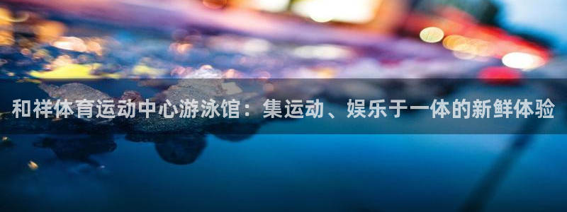 678体育官网地址