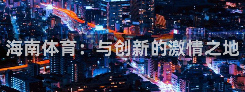 678体育官网下载